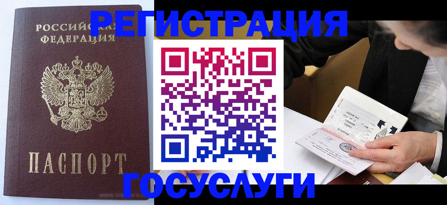 временная регистрация поиск в Раменском